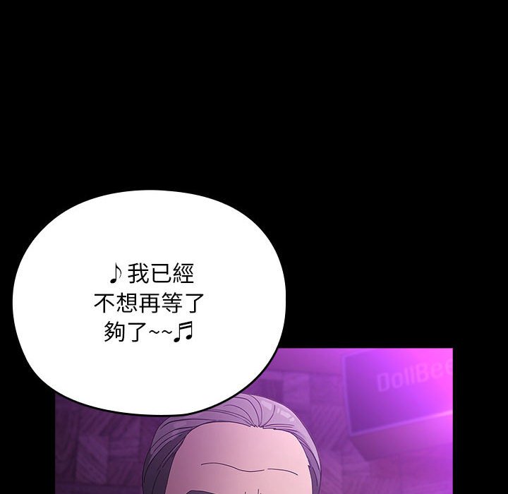 [韩国漫画] 我家的赘婿大人 剧情,熟女人妻#[225P]-101