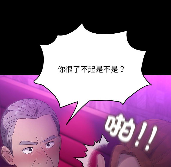 [韩国漫画] 我家的赘婿大人 剧情,熟女人妻#[225P]-115