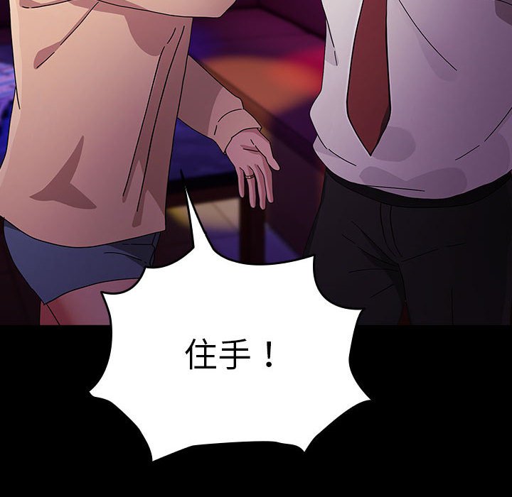 [韩国漫画] 我家的赘婿大人 剧情,熟女人妻#[225P]-119