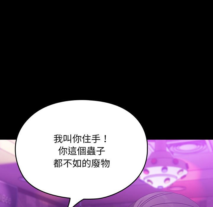 [韩国漫画] 我家的赘婿大人 剧情,熟女人妻#[225P]-120