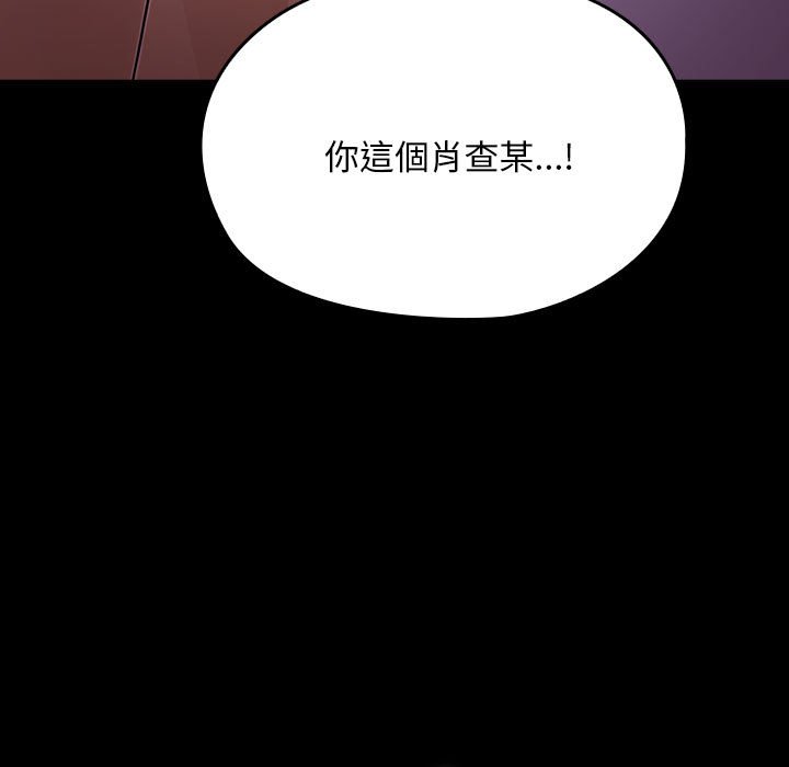 [韩国漫画] 我家的赘婿大人 剧情,熟女人妻#[225P]-122