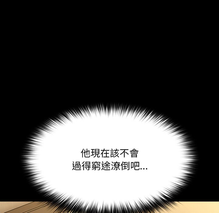 [韩国漫画] 我家的赘婿大人 剧情,熟女人妻#[225P]-13