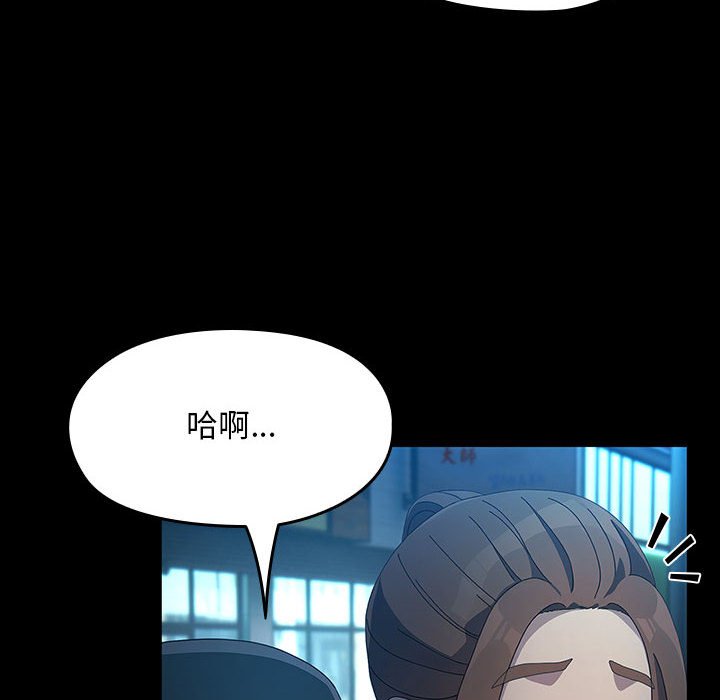 [韩国漫画] 我家的赘婿大人 剧情,熟女人妻#[225P]-136