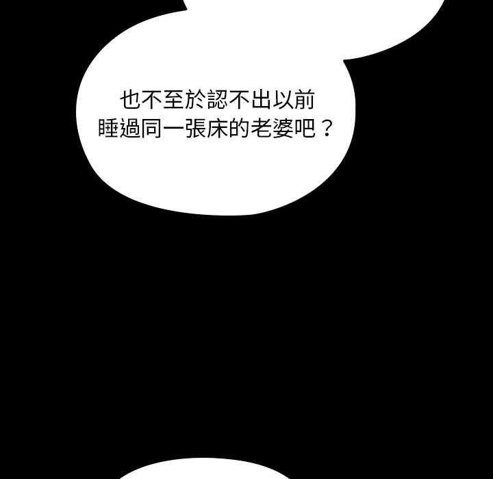 [韩国漫画] 我家的赘婿大人 剧情,熟女人妻#[225P]-138
