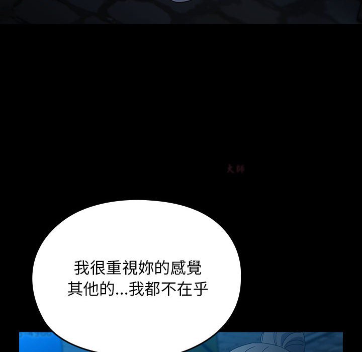 [韩国漫画] 我家的赘婿大人 剧情,熟女人妻#[225P]-154