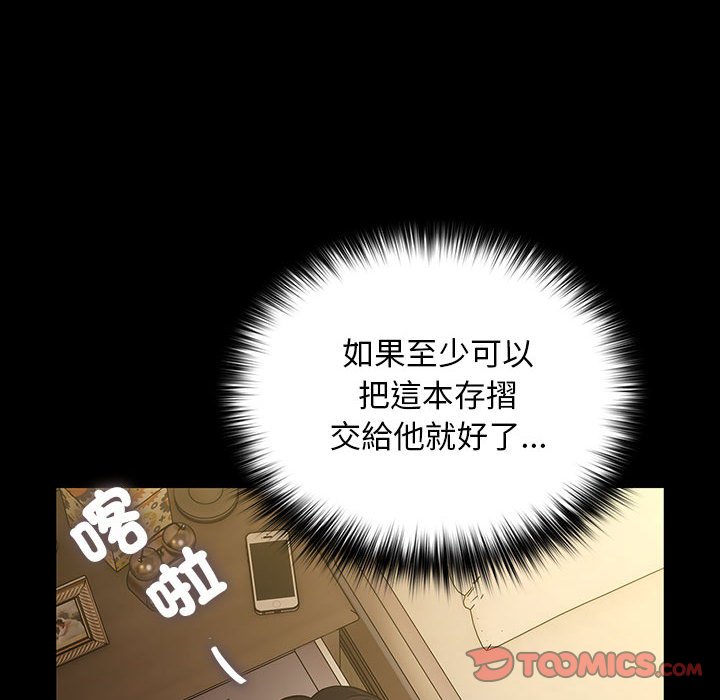 [韩国漫画] 我家的赘婿大人 剧情,熟女人妻#[225P]-16
