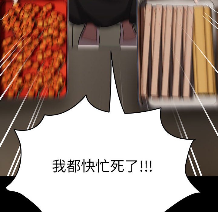 [韩国漫画] 我家的赘婿大人 剧情,熟女人妻#[225P]-171