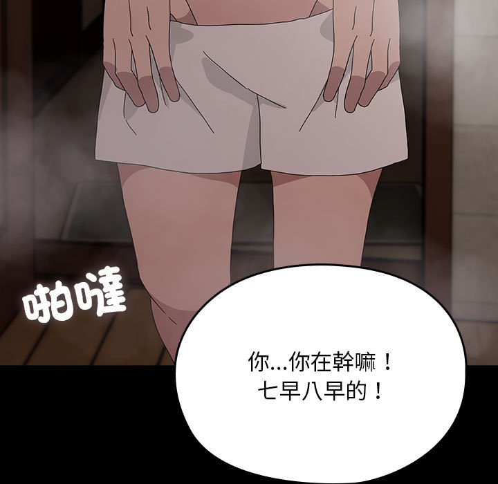 [韩国漫画] 我家的赘婿大人 剧情,熟女人妻#[225P]-182