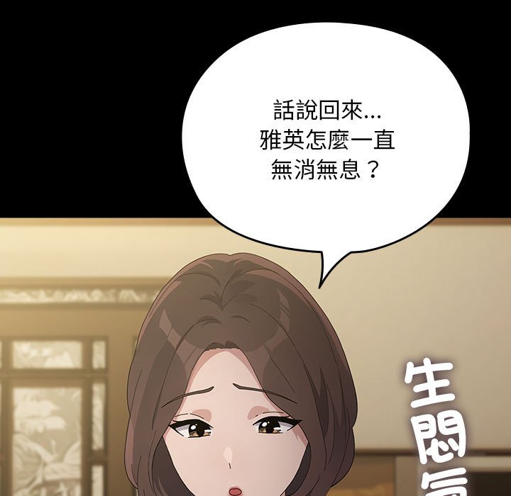 [韩国漫画] 我家的赘婿大人 剧情,熟女人妻#[225P]-19