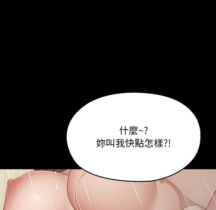 [韩国漫画] 我家的赘婿大人 剧情,熟女人妻#[225P]-195