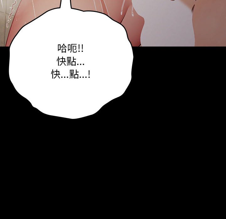 [韩国漫画] 我家的赘婿大人 剧情,熟女人妻#[225P]-197