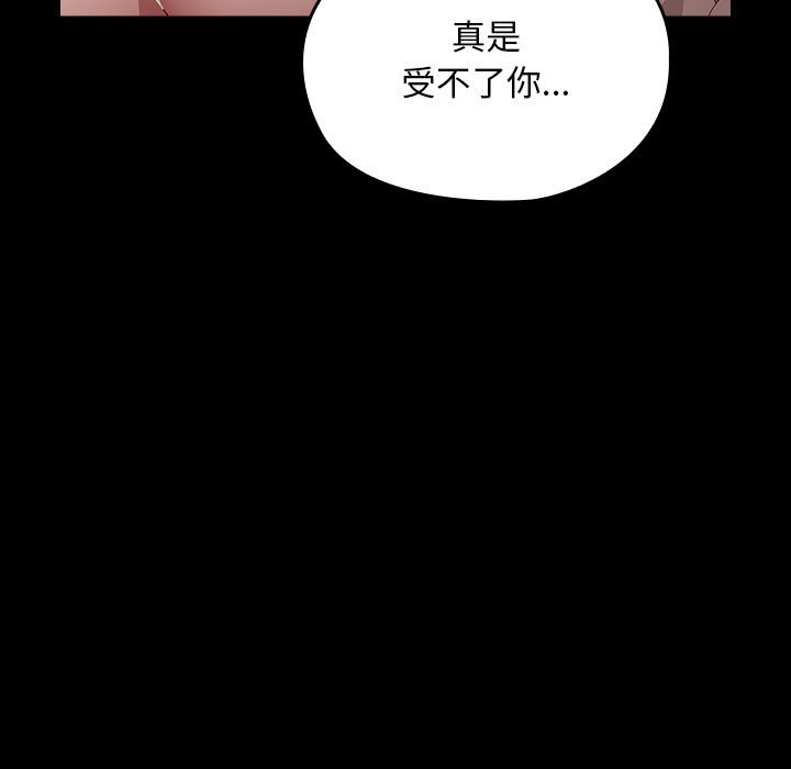 [韩国漫画] 我家的赘婿大人 剧情,熟女人妻#[225P]-200