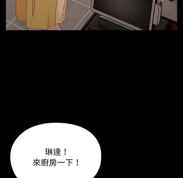[韩国漫画] 我家的赘婿大人 剧情,熟女人妻#[225P]-219
