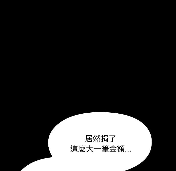 [韩国漫画] 我家的赘婿大人 剧情,熟女人妻#[225P]-22