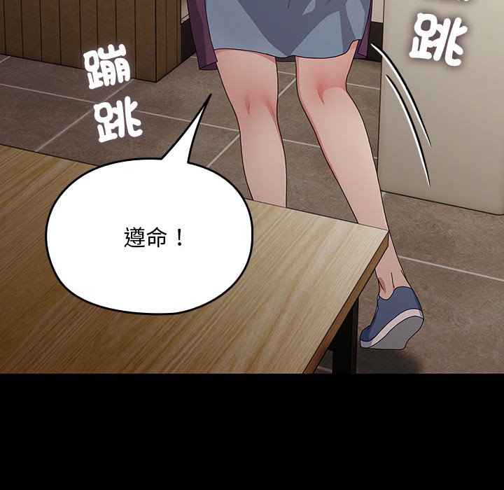 [韩国漫画] 我家的赘婿大人 剧情,熟女人妻#[225P]-221