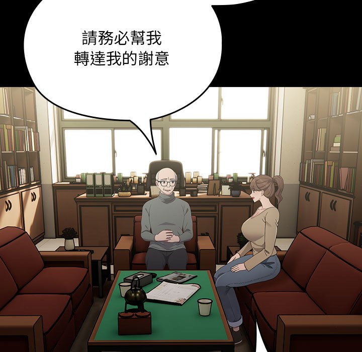 [韩国漫画] 我家的赘婿大人 剧情,熟女人妻#[225P]-23