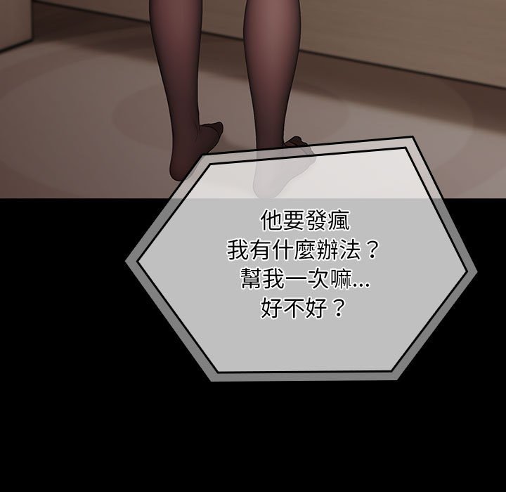 [韩国漫画] 我家的赘婿大人 剧情,熟女人妻#[225P]-47