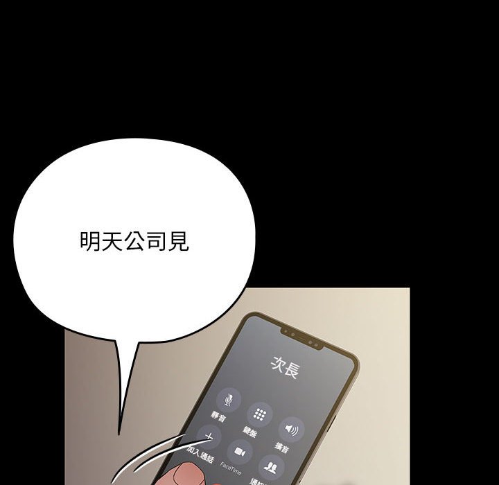 [韩国漫画] 我家的赘婿大人 剧情,熟女人妻#[225P]-48
