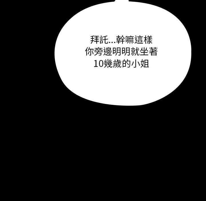[韩国漫画] 我家的赘婿大人 剧情,熟女人妻#[225P]-71