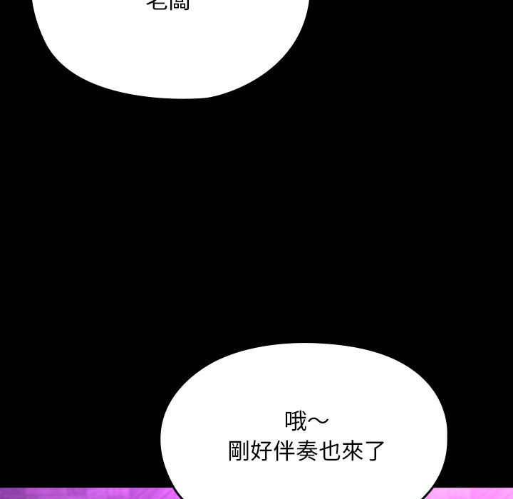 [韩国漫画] 我家的赘婿大人 剧情,熟女人妻#[225P]-79