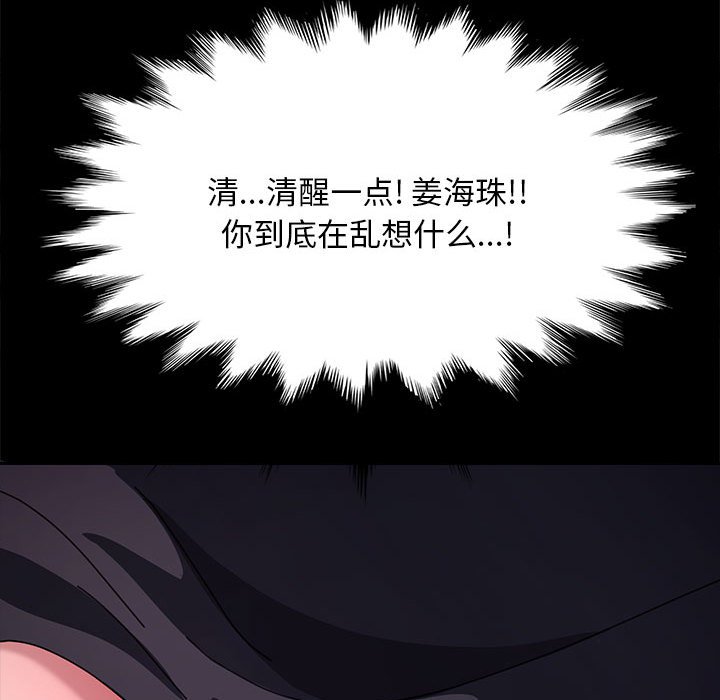 [韩国漫画] 我家的赘婿大人 剧情,熟女人妻#[203P]-104