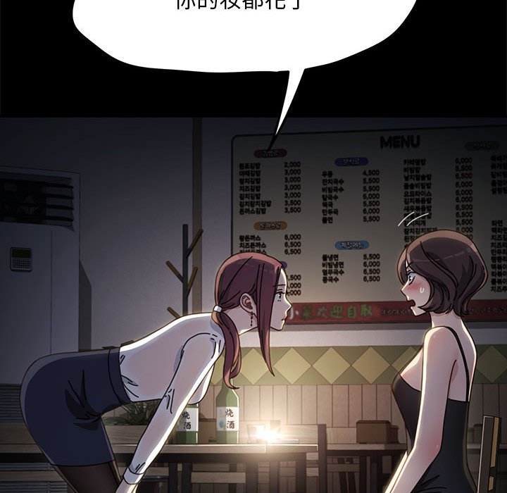 [韩国漫画] 我家的赘婿大人 剧情,熟女人妻#[203P]-127