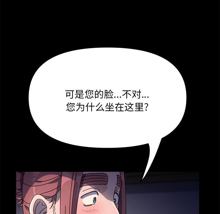 [韩国漫画] 我家的赘婿大人 剧情,熟女人妻#[203P]-28