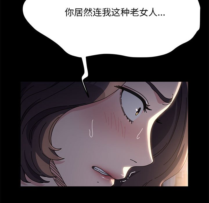 [韩国漫画] 我家的赘婿大人 剧情,熟女人妻#[203P]-68