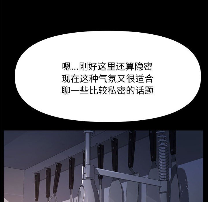 [韩国漫画] 我家的赘婿大人 剧情,熟女人妻#[203P]-85