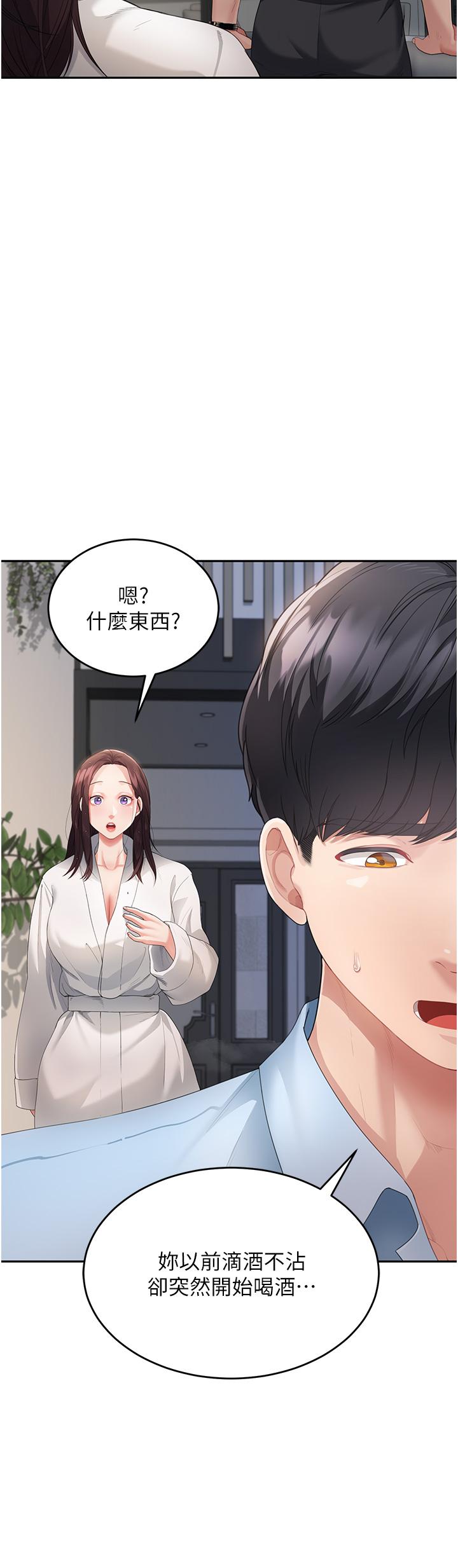 [韩国漫画] 童颜继母 剧情,熟女人妻#[60P]-12