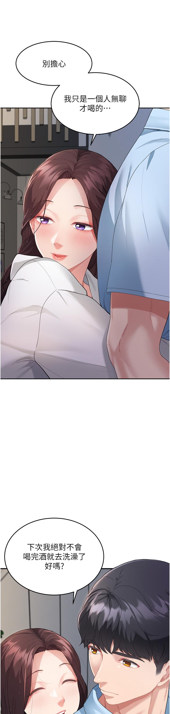 [韩国漫画] 童颜继母 剧情,熟女人妻#[60P]-15