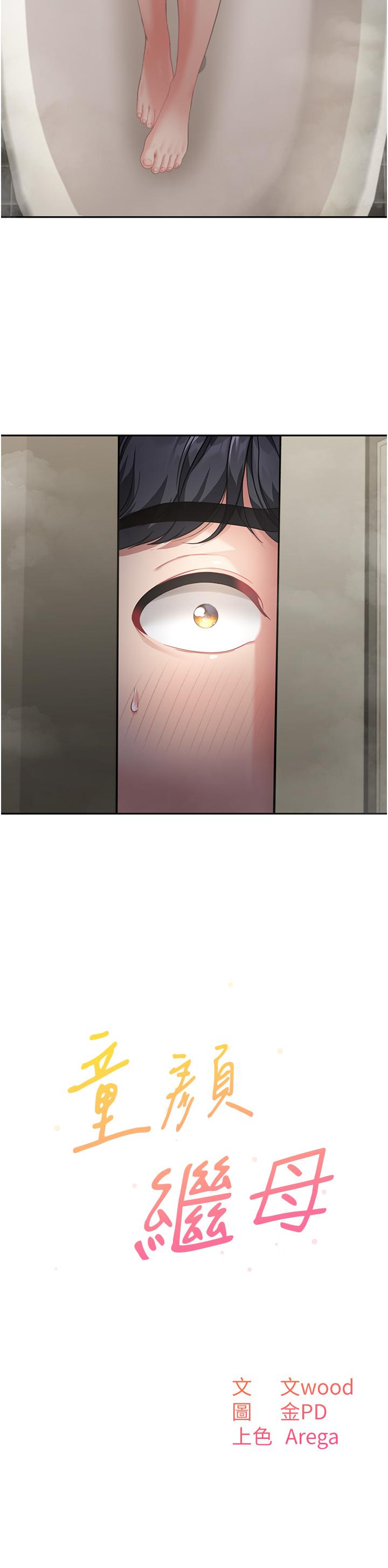 [韩国漫画] 童颜继母 剧情,熟女人妻#[60P]-2