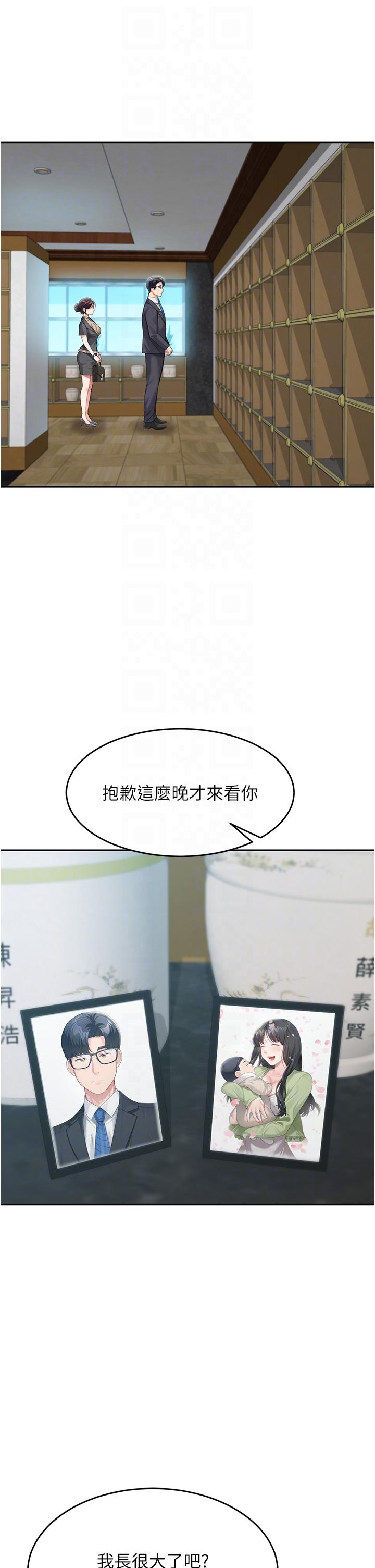 [韩国漫画] 童颜继母 剧情,熟女人妻#[45P]-10