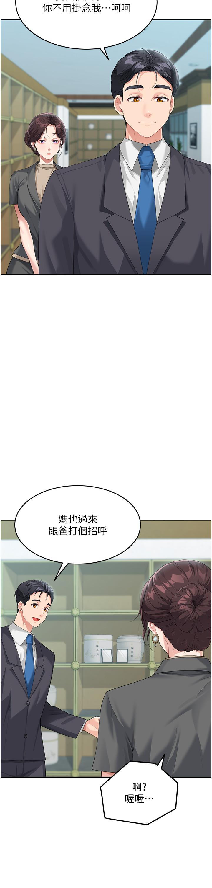 [韩国漫画] 童颜继母 剧情,熟女人妻#[45P]-11