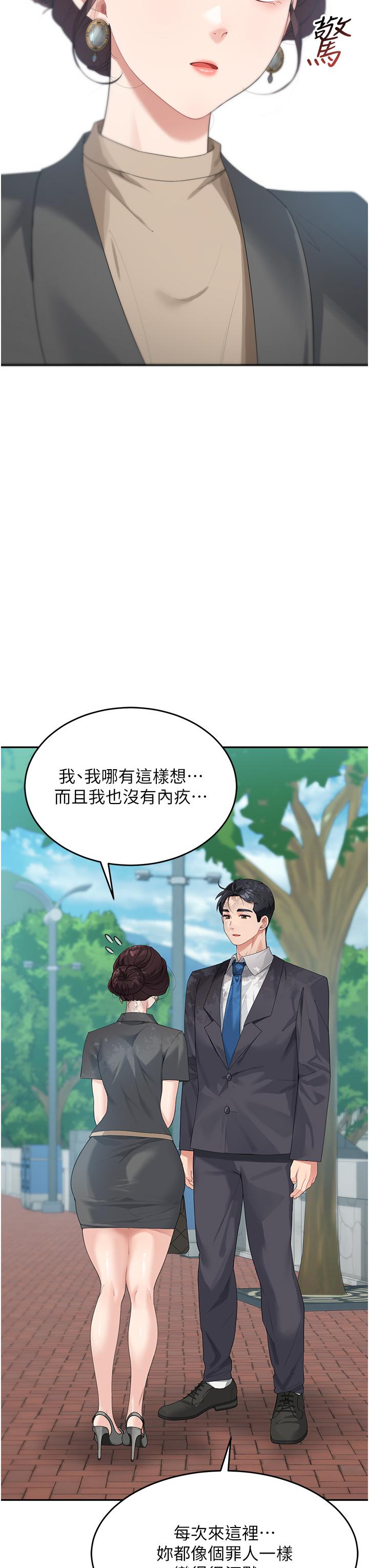 [韩国漫画] 童颜继母 剧情,熟女人妻#[45P]-17