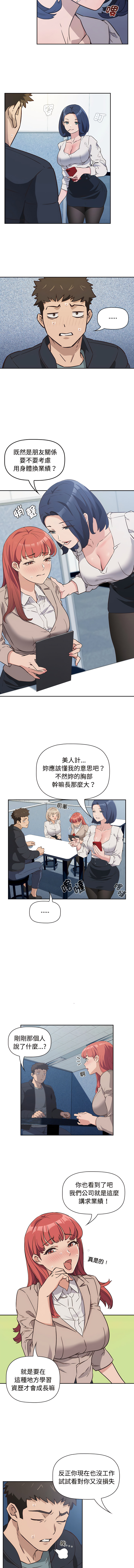 [韩国漫画] 四人同居太拥挤 剧情,青年,职场#[18P]-12