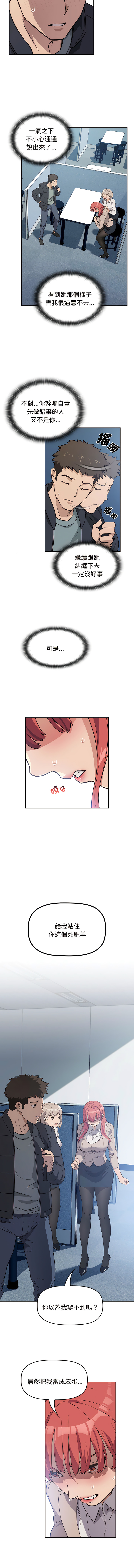 [韩国漫画] 四人同居太拥挤 剧情,青年,职场#[18P]-14