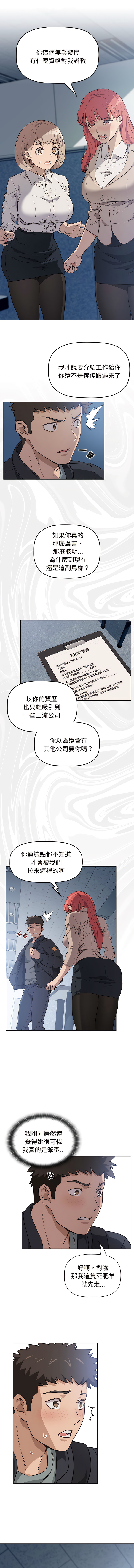 [韩国漫画] 四人同居太拥挤 剧情,青年,职场#[18P]-15