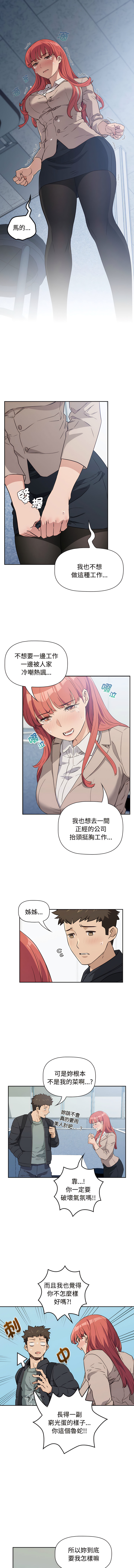 [韩国漫画] 四人同居太拥挤 剧情,青年,职场#[18P]-16