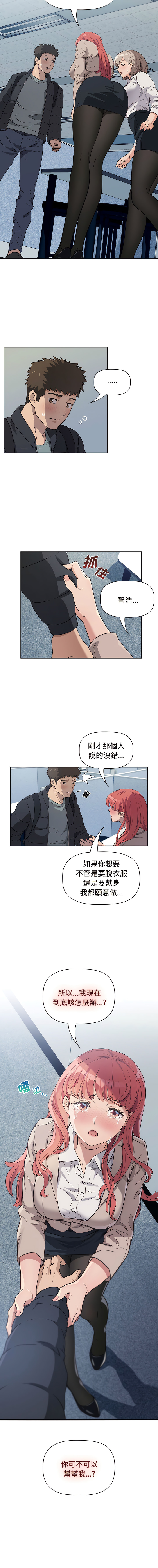 [韩国漫画] 四人同居太拥挤 剧情,青年,职场#[18P]-18