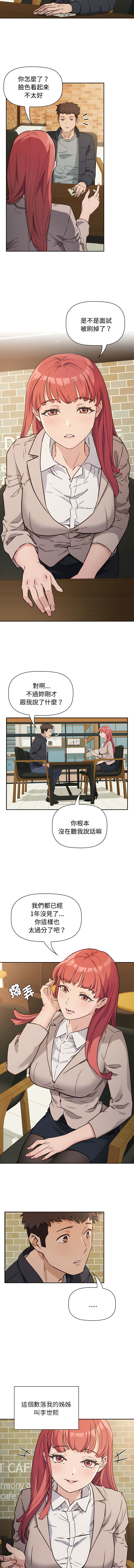 [韩国漫画] 四人同居太拥挤 剧情,青年,职场#[18P]-3