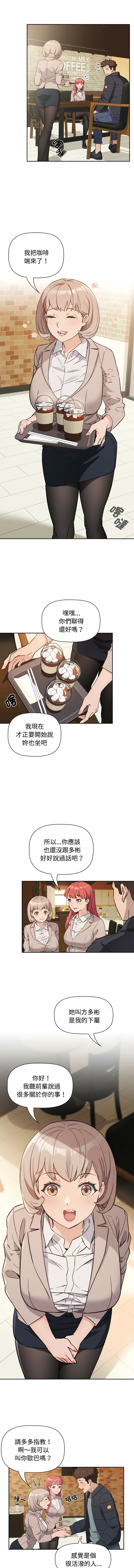 [韩国漫画] 四人同居太拥挤 剧情,青年,职场#[18P]-5
