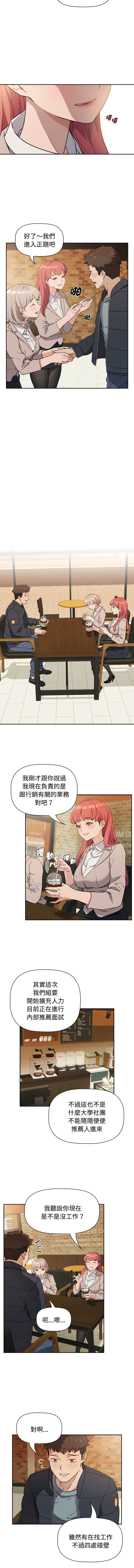 [韩国漫画] 四人同居太拥挤 剧情,青年,职场#[18P]-6
