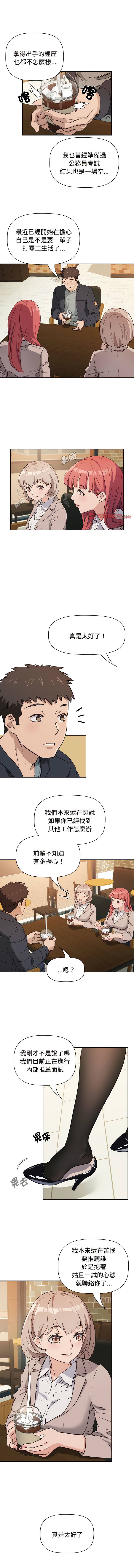 [韩国漫画] 四人同居太拥挤 剧情,青年,职场#[18P]-7