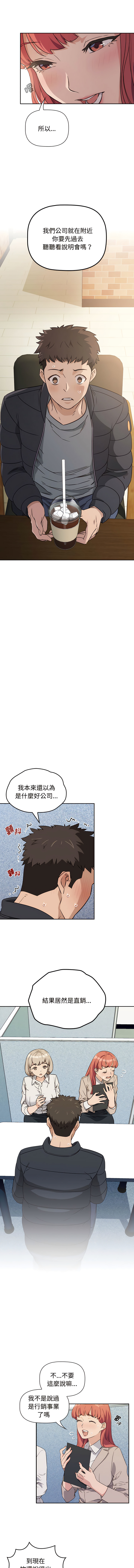 [韩国漫画] 四人同居太拥挤 剧情,青年,职场#[18P]-8