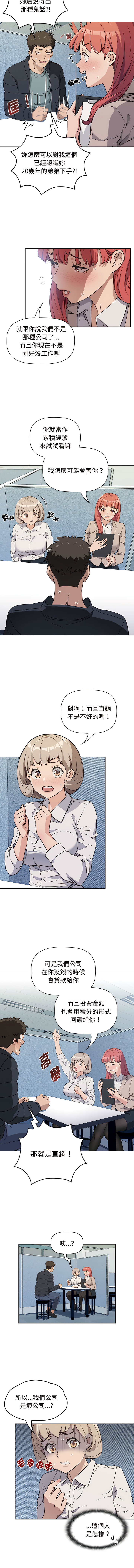 [韩国漫画] 四人同居太拥挤 剧情,青年,职场#[18P]-9