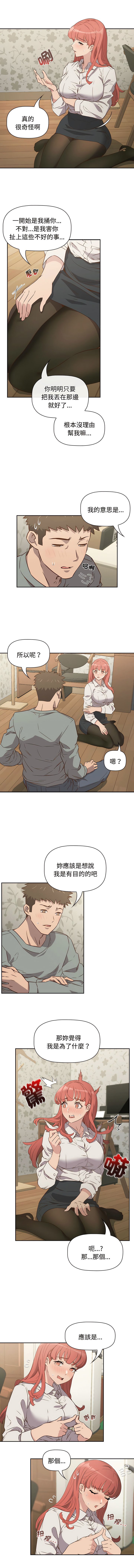 [韩国漫画] 四人同居太拥挤 剧情,青年,职场#[13P]-10