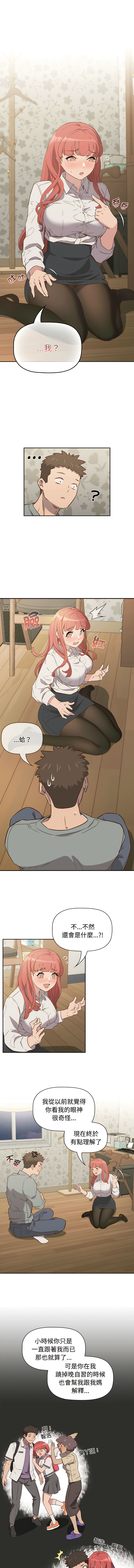 [韩国漫画] 四人同居太拥挤 剧情,青年,职场#[13P]-11