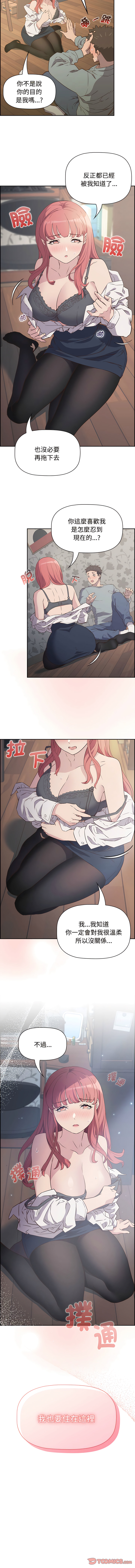 [韩国漫画] 四人同居太拥挤 剧情,青年,职场#[13P]-13