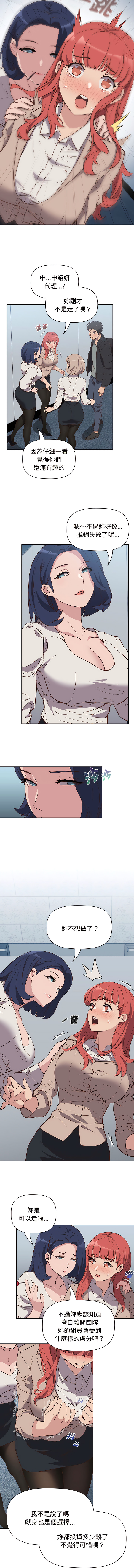 [韩国漫画] 四人同居太拥挤 剧情,青年,职场#[13P]-3